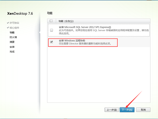 Citrix实现桌面虚拟化